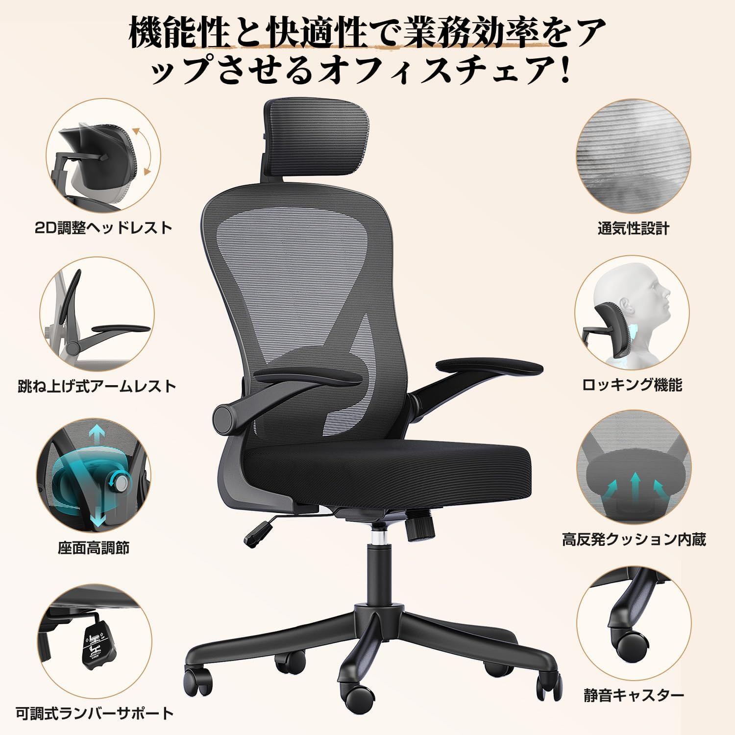 オフィスチェア メッシュ デスクチェア ヘッドレスト上下調節 腰 