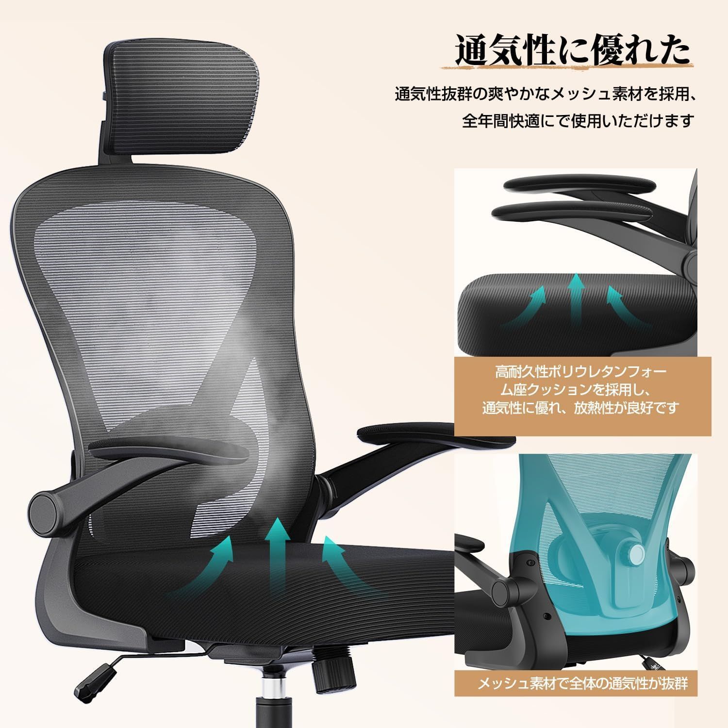 オフィスチェア メッシュ デスクチェア ヘッドレスト上下調節 腰 