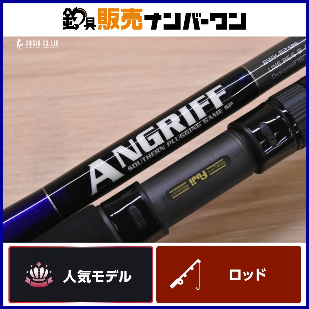 ブルーウォーターハウス アングリフ BWH-82 SPG BWH ANGRIFF スピニングロッド 2ピース 船釣り オフショア キャスティング ヒラマサ GT