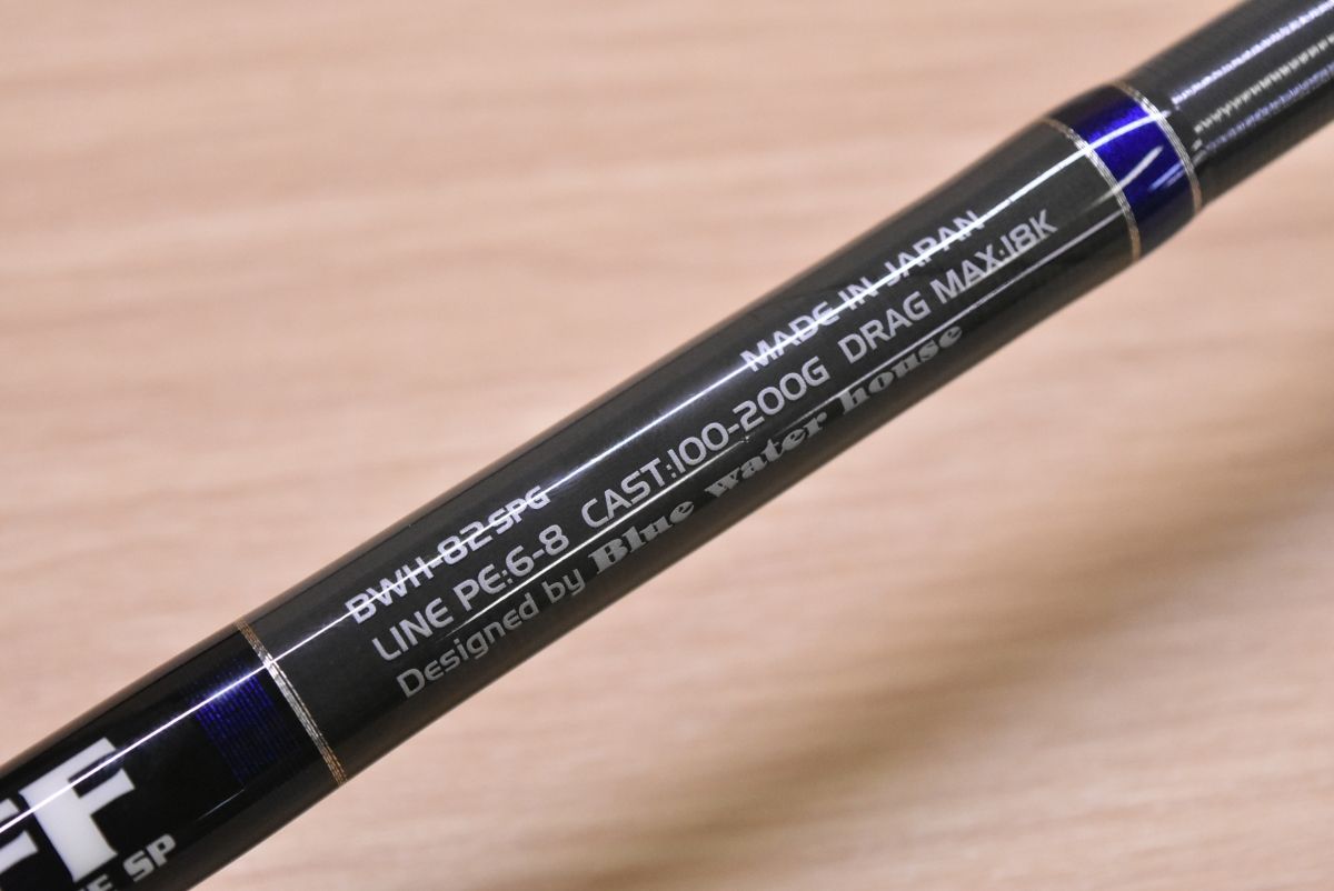 オフショア キャスティング