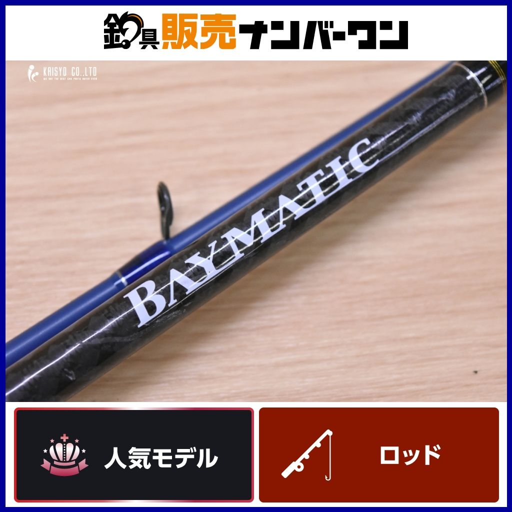 パームス ベイマチック 75 M PALMS ベイトロッド 2ピース オフショア キャスティング サワラ シーバス ボートフィッシング