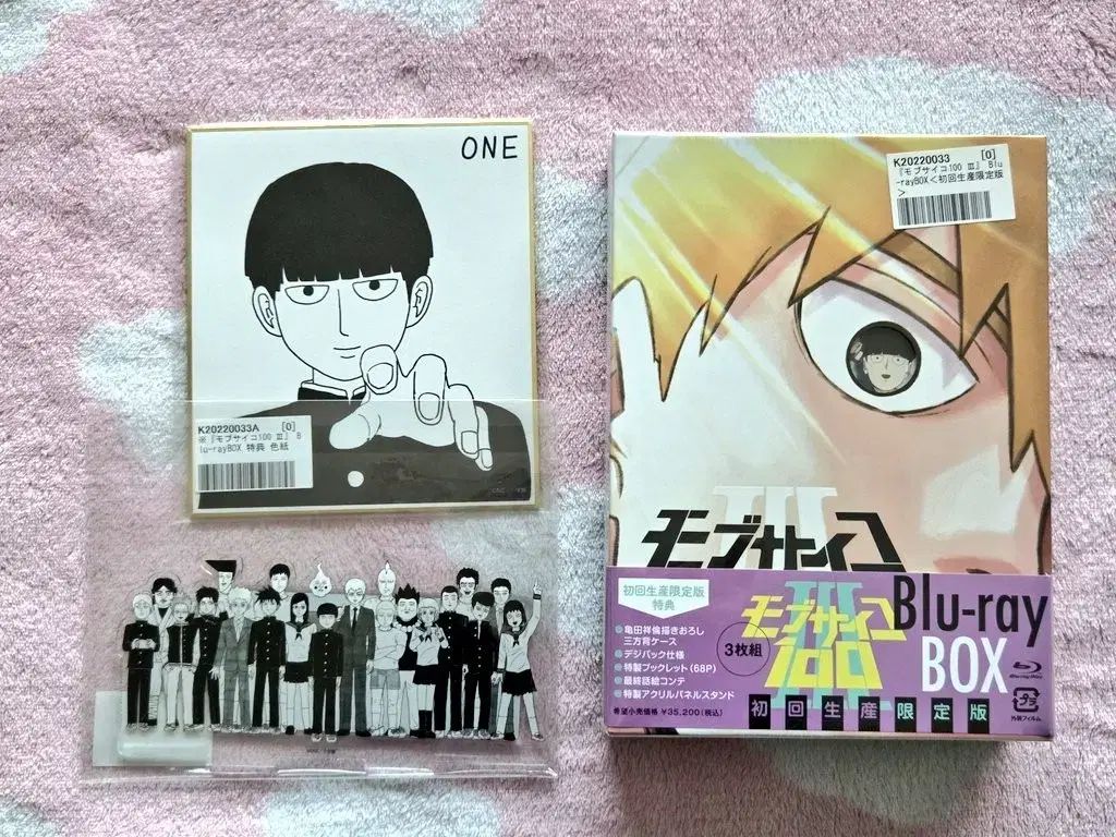 モブサイコ100 3期 ブルーレイ 初回生産 版 マンガワン