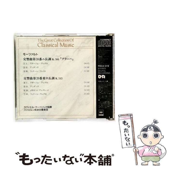 クラシック MOZART Le Sinfonie Complete 19CD 中古】 [FDCA 519] The Great Collection Of Classical Music 19