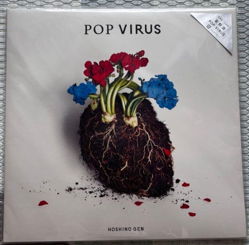 星野源 POP VIRUS アナログレコード重量盤 2枚組 - メルカリ