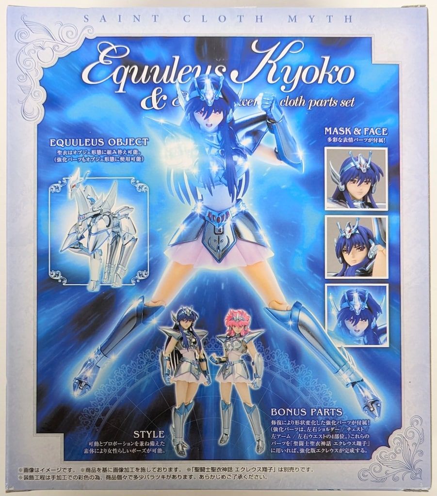 BANDAI SPIRITS 聖闘士聖衣神話 車田正美/久織ちまき エクレウス響子