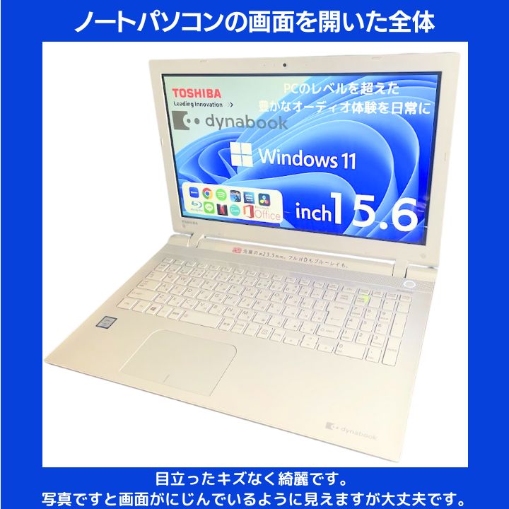 Core i7×16GB×新品SSD✨】東芝 Dynabook／プレシャスホワイト／15.6型