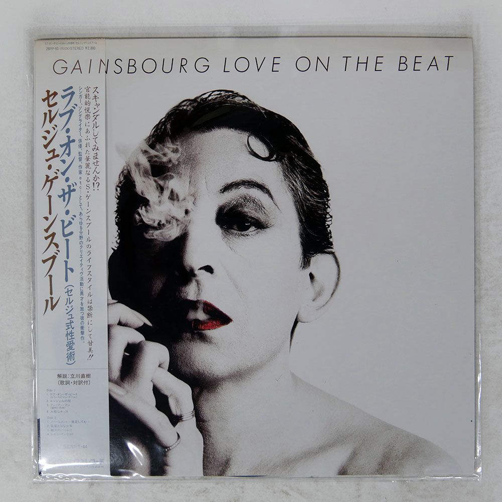 国内盤 SERGE GAINSBOURG/LOVE ON THE BEAT/PHILIPS 28PP93 LP - メルカリ