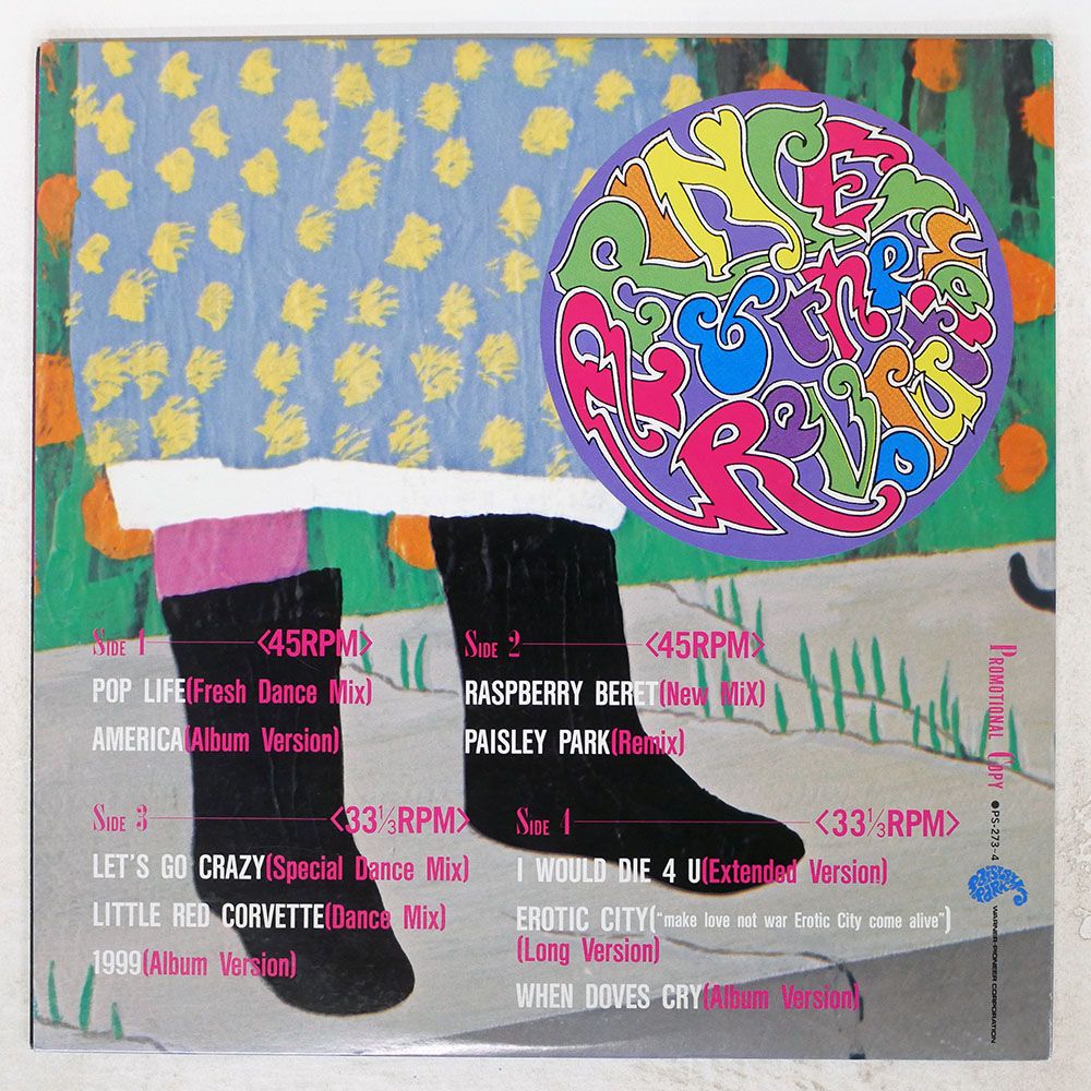 盤 PRINCE|HIS MAJESTY S POP LIFE|PAISLEY PARK PS 272 12