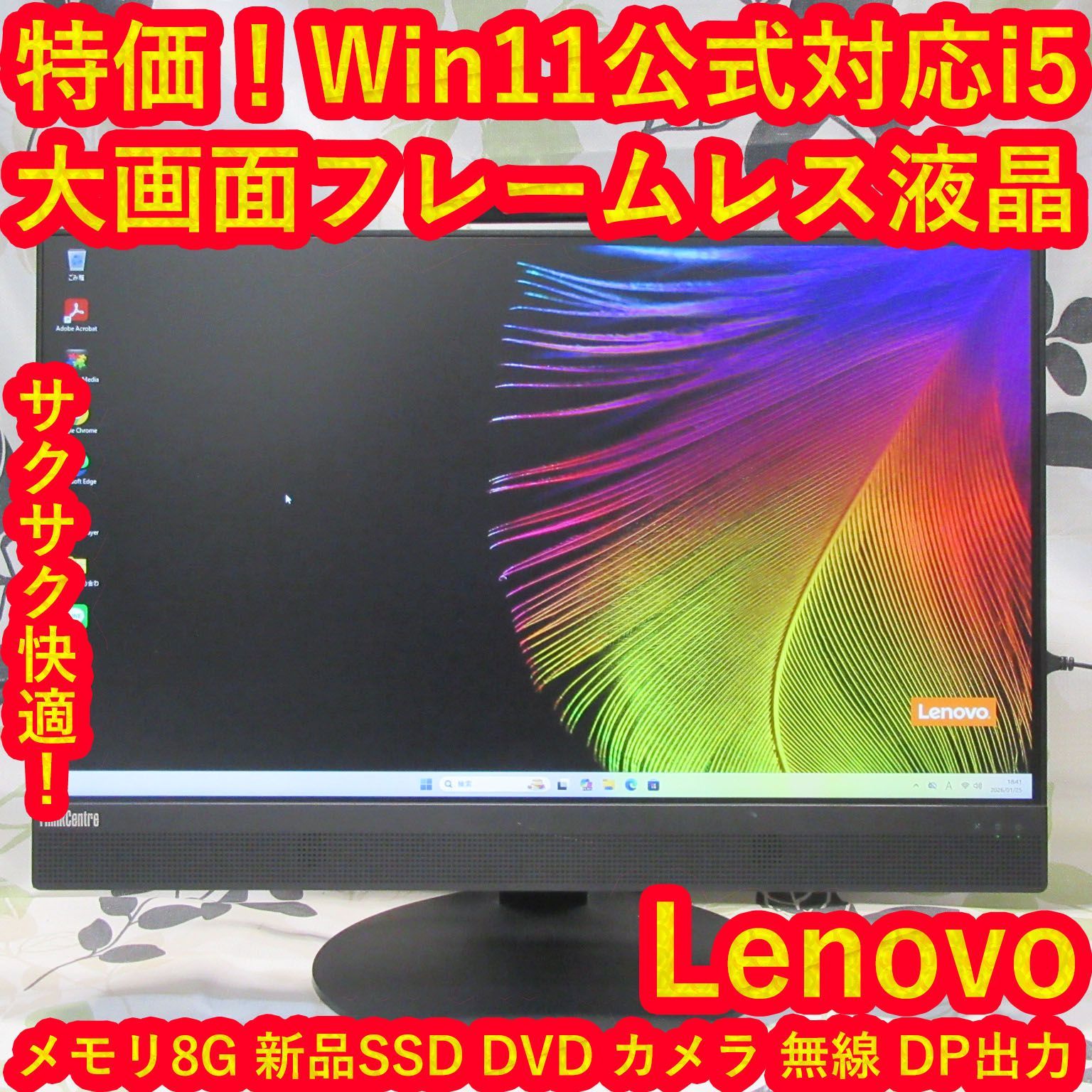 特価品Win11公式対応Corei5/メ8GB/新品SSD/無線/DVD/DP 特価品Win11公式対応Corei5/メ8GB/新品SSD/無線/DVD/DP - メルカリ