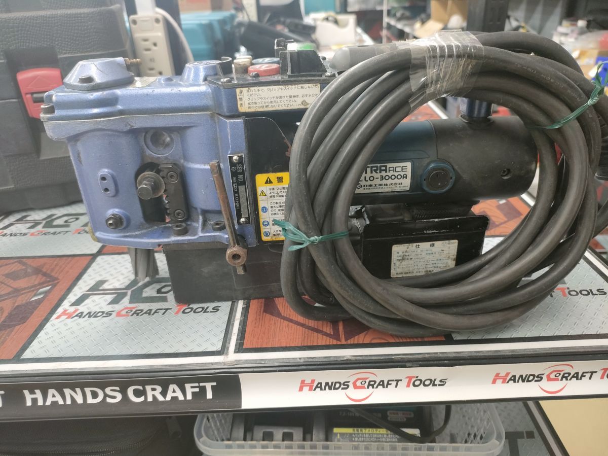 品 日東工器 LO-3000 A アトラエース 磁気ボール盤 スイッチONにすると刃も回転します ハンズクラフ