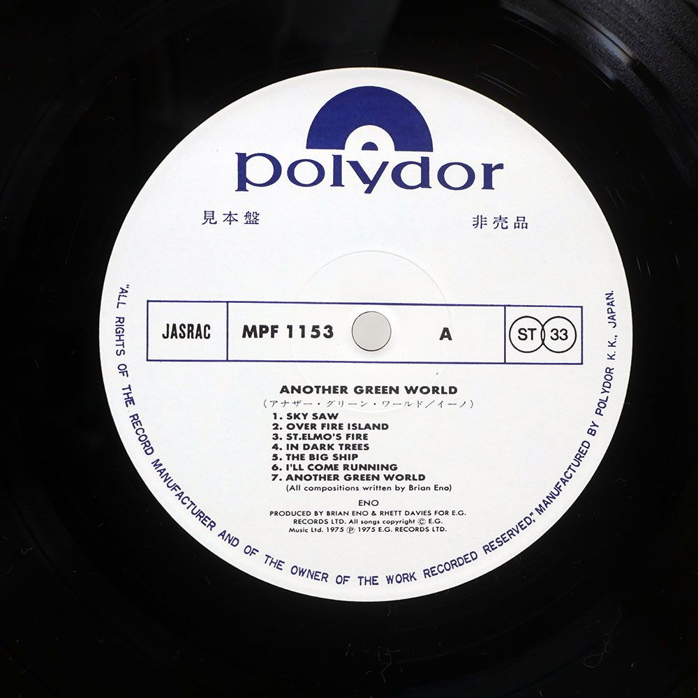  帯 盤 BRIAN ENO|ANOTHER GREEN WORLD|POLYDOR MPF 1153 LP その他 レコード