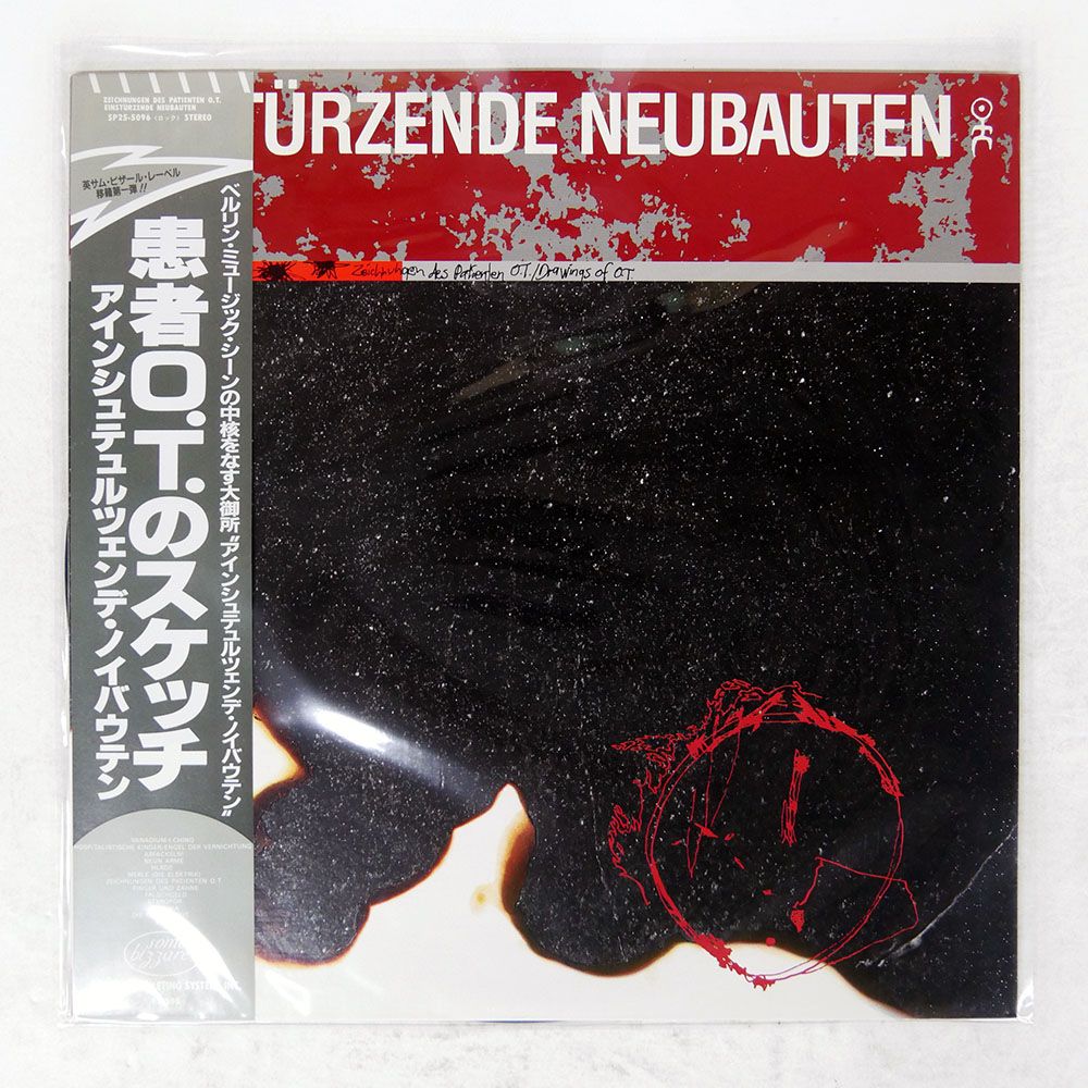 盤 | DES |SOME BIZZARE LP