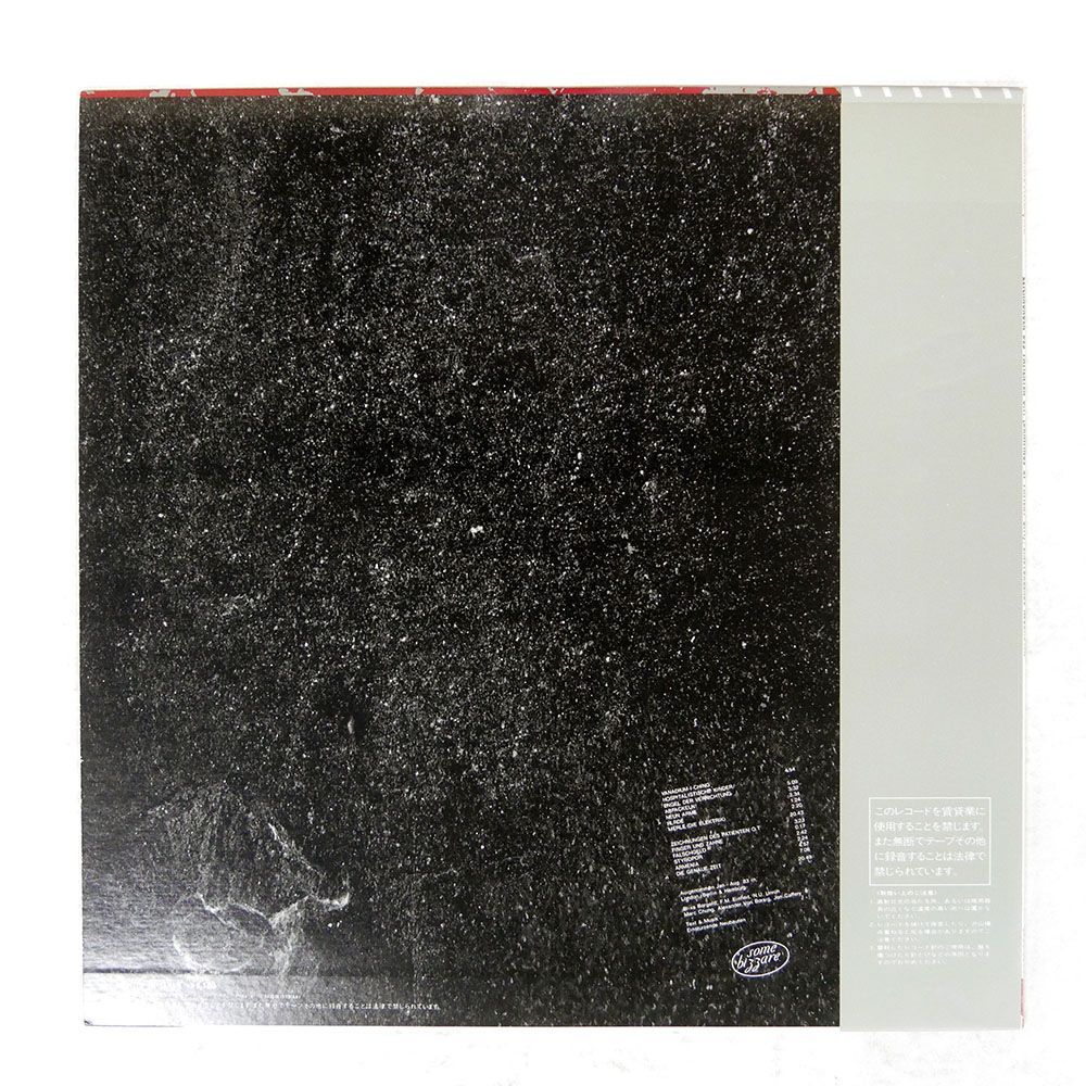 盤 | DES |SOME BIZZARE LP