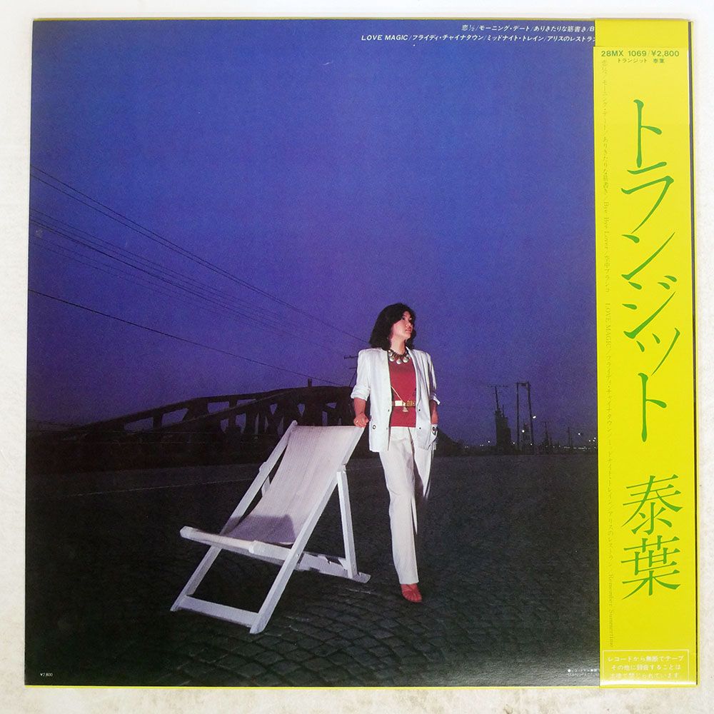 盤 YASUHA|TRANSIT|POLYDOR LP
