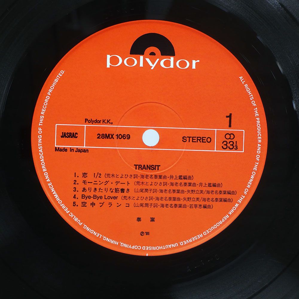  盤 YASUHA|TRANSIT|POLYDOR LP 邦楽 レコード