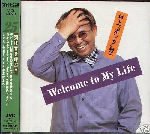 CD 村上“ポンタ”秀一 Welcome To My Life VICL60279 JVC /00110 - メルカリ