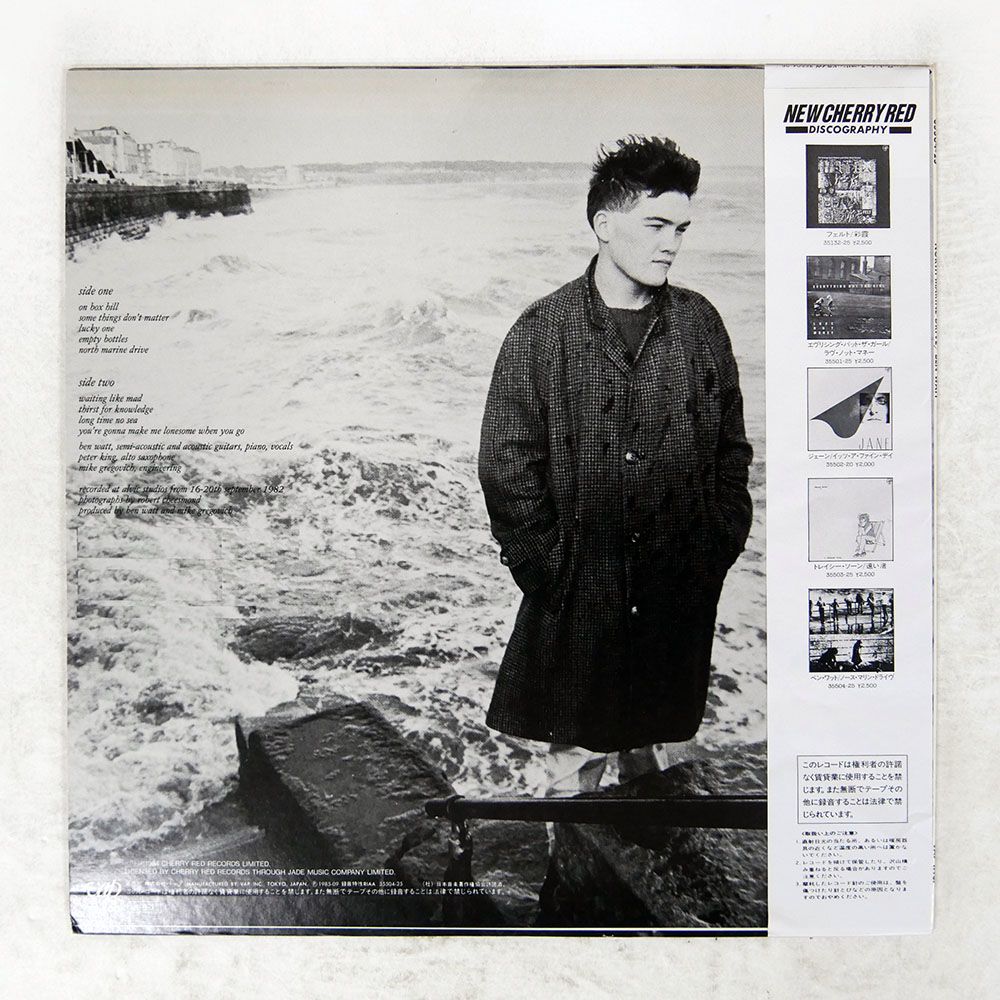 国内盤 BEN WATT/NORTH MARINE DRIVE/VAP 3550425 LP - メルカリ
