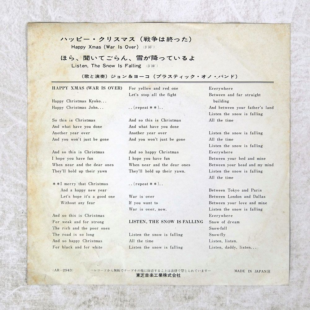 盤 JOHN LENNON|YOKO ONO|HAPPY XMAS WAR IS OVER |APPLE AR 2943 7 □