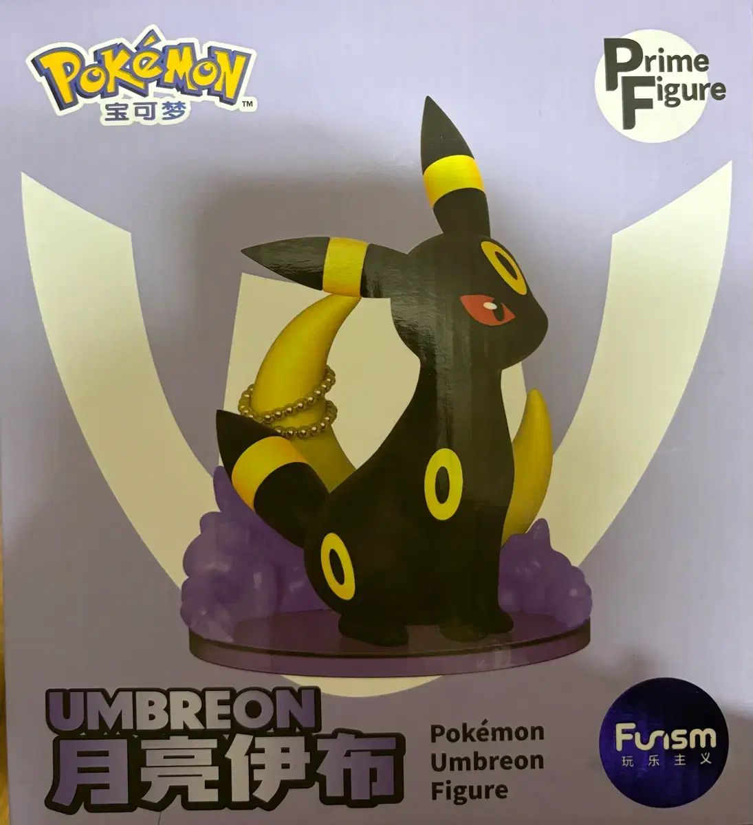 ファーニズム ブラッキー フィギュア