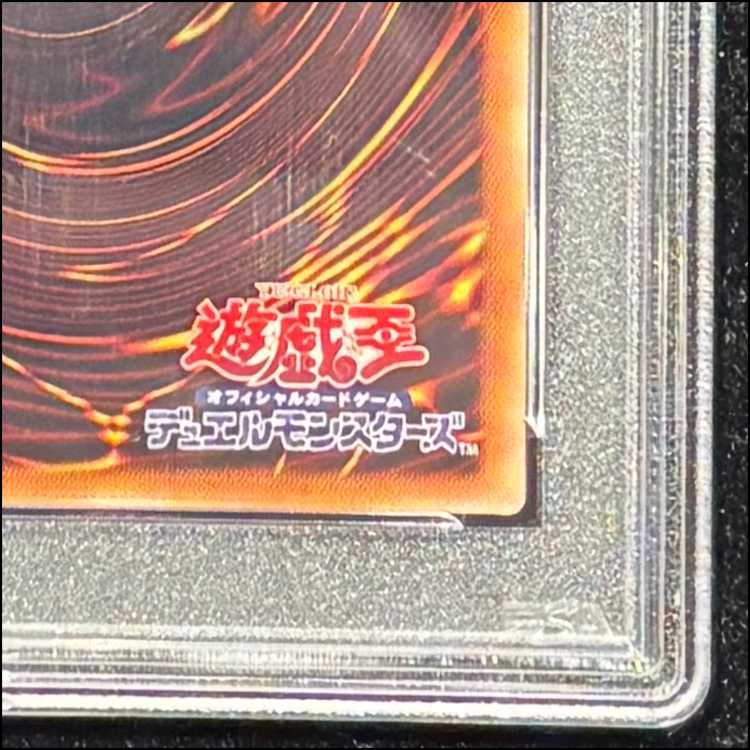 PSA10 青眼の白龍　20thシークレット　2018-JPP01 PSA10】青眼の白龍 20thシークレットレア 2018-JPP01 1枚 - メルカリ