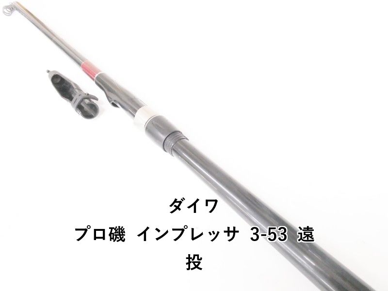ダイワ プロ磯 インプレッサ 3-53 遠投 (04-9401100040) - メルカリ