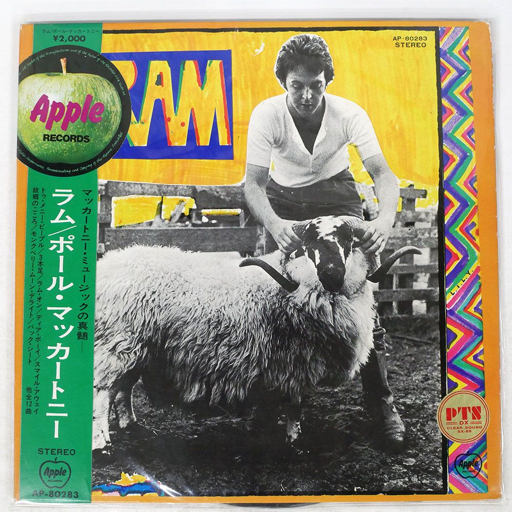 洋楽 Paul and Linda McCartney RAM (RARE SET) Paul & Linda