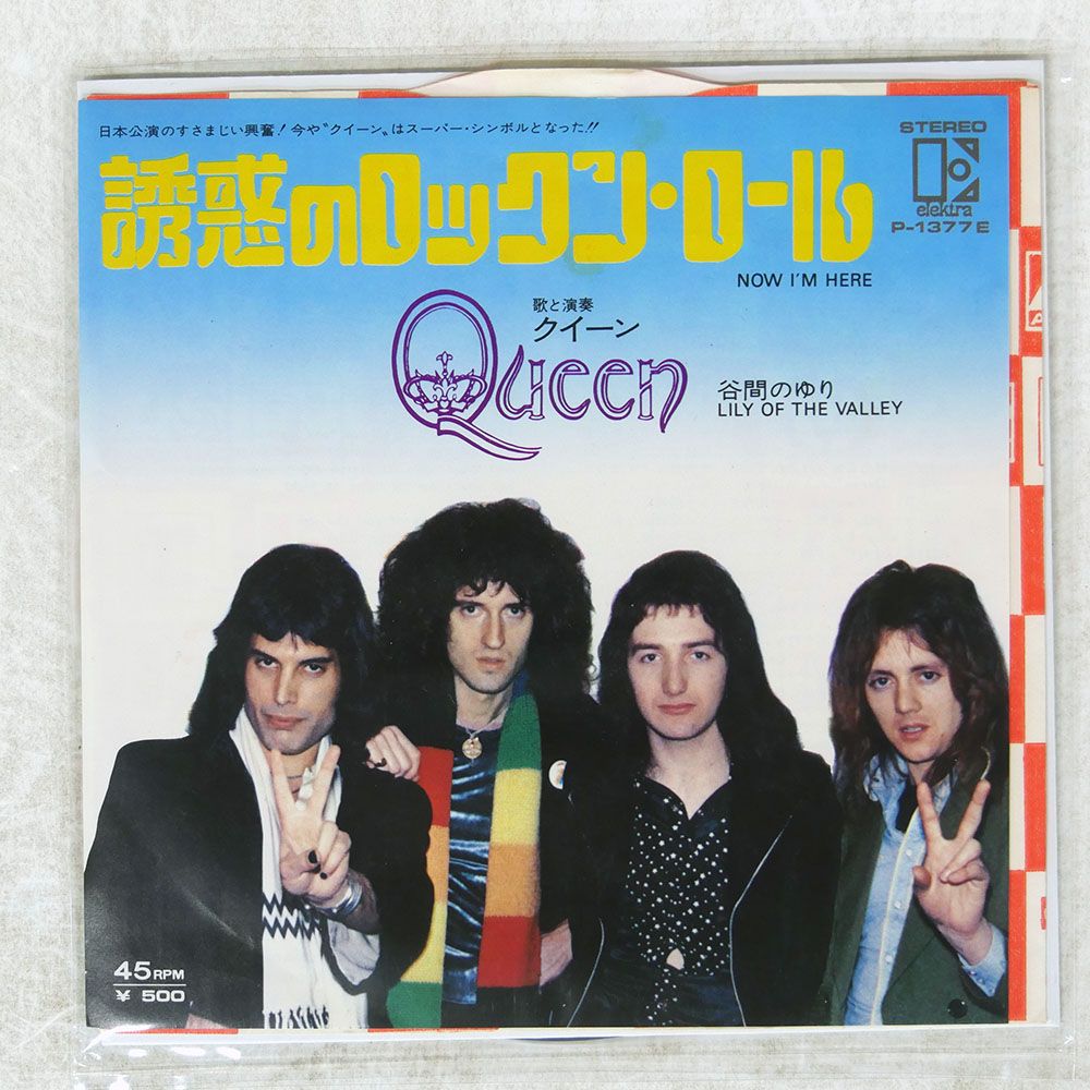 盤 QUEEN|NOW I M HERE|ELEKTRA P 1377 E 7 □