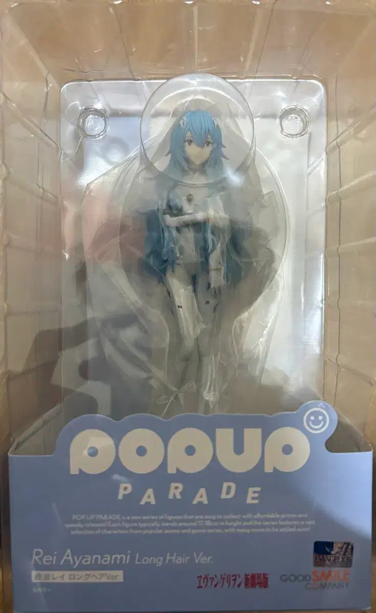 GSC ポップアップパレード 綾波レイ フィギュア