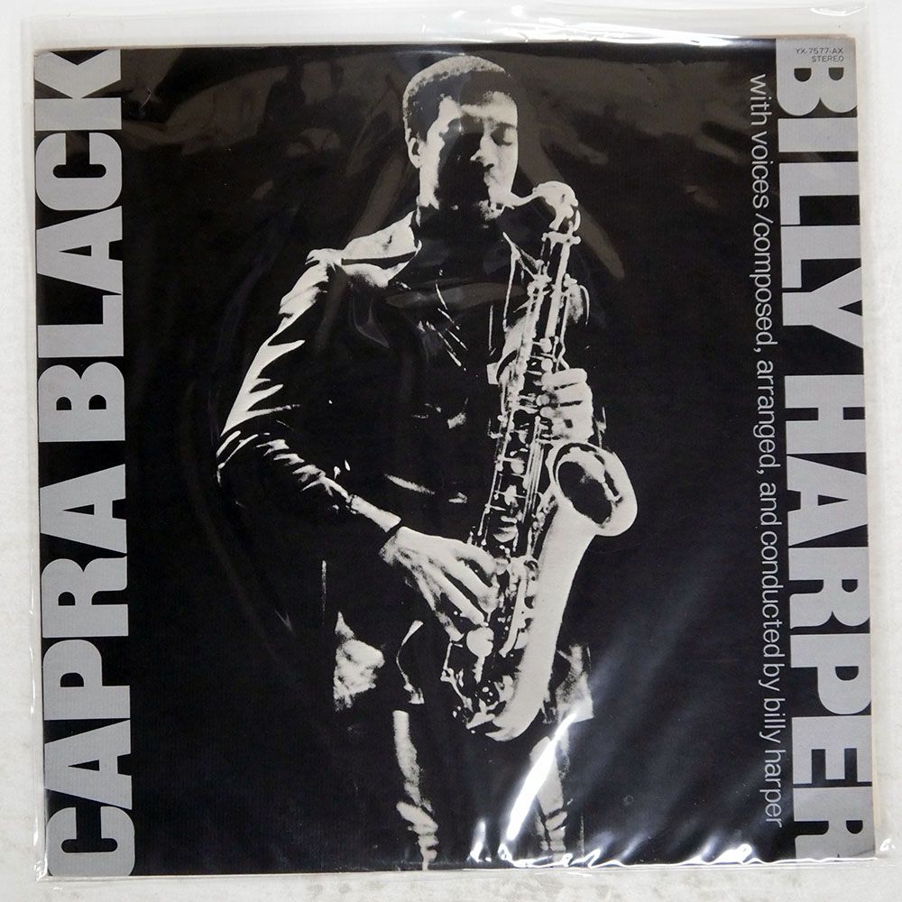 洋楽 Billy Harper Black Saint LP 1975 Billy Harper – Black Saint
