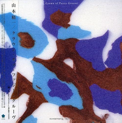 クラウン オブ ファジー グルーヴ - 山本精一 品