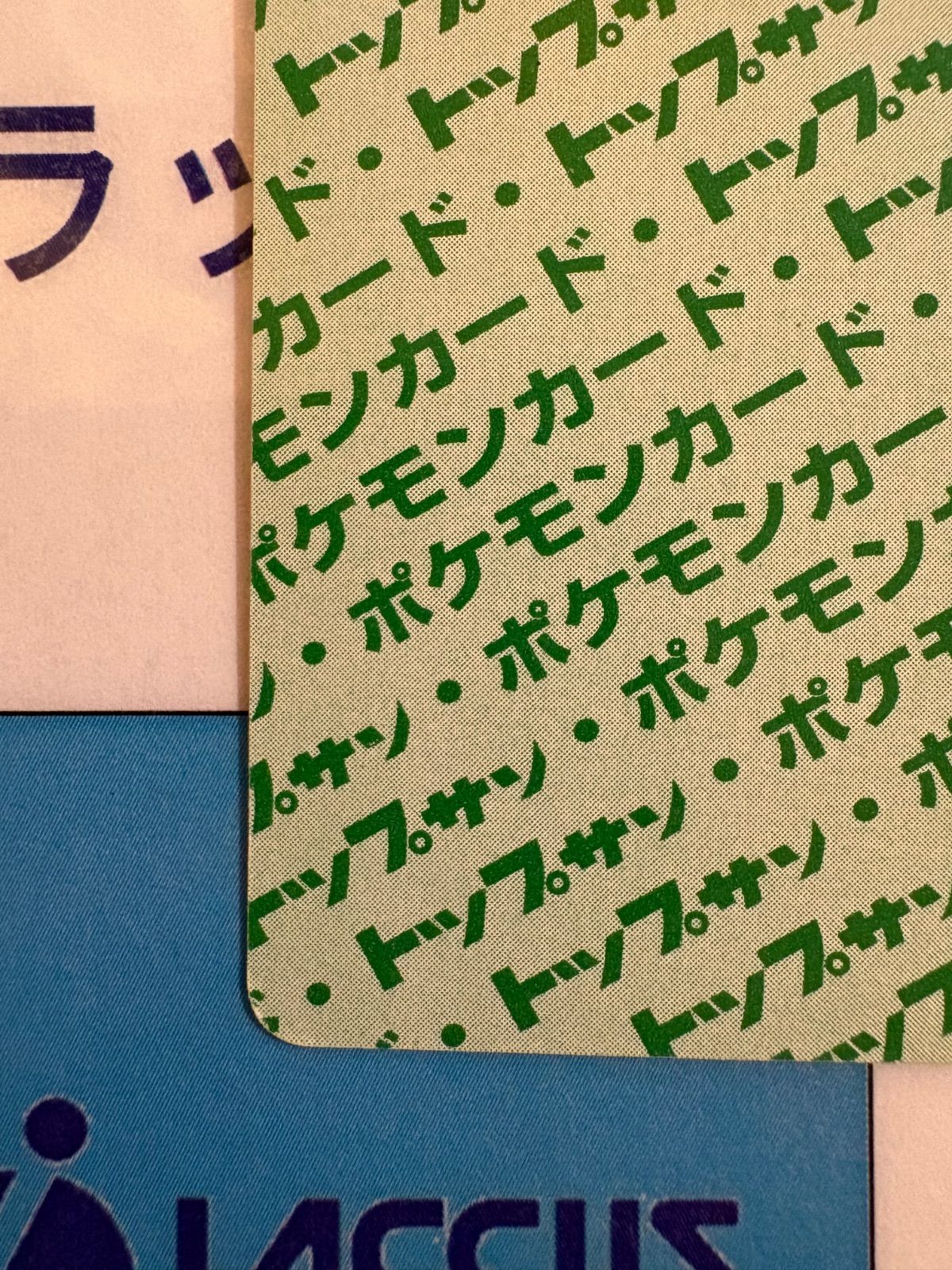 フシギバナ　トップサン　トップ　キラ　ポケモンカード シール　カードダス フシギバナ トップサン トップ キラ ポケモンカード シール カードダス