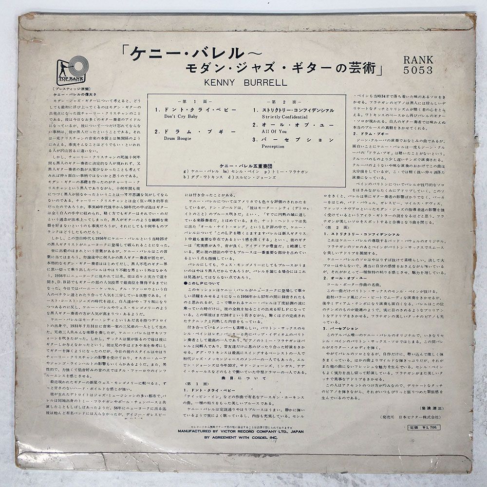 盤 KENNY BURRELL|SAME|TOP RANK LP
