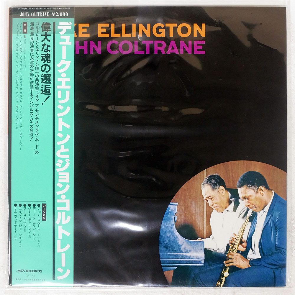 Duke Ellington & John Coltrane レコード LPレコード礼讃 | Duke Ellington & John Coltrane