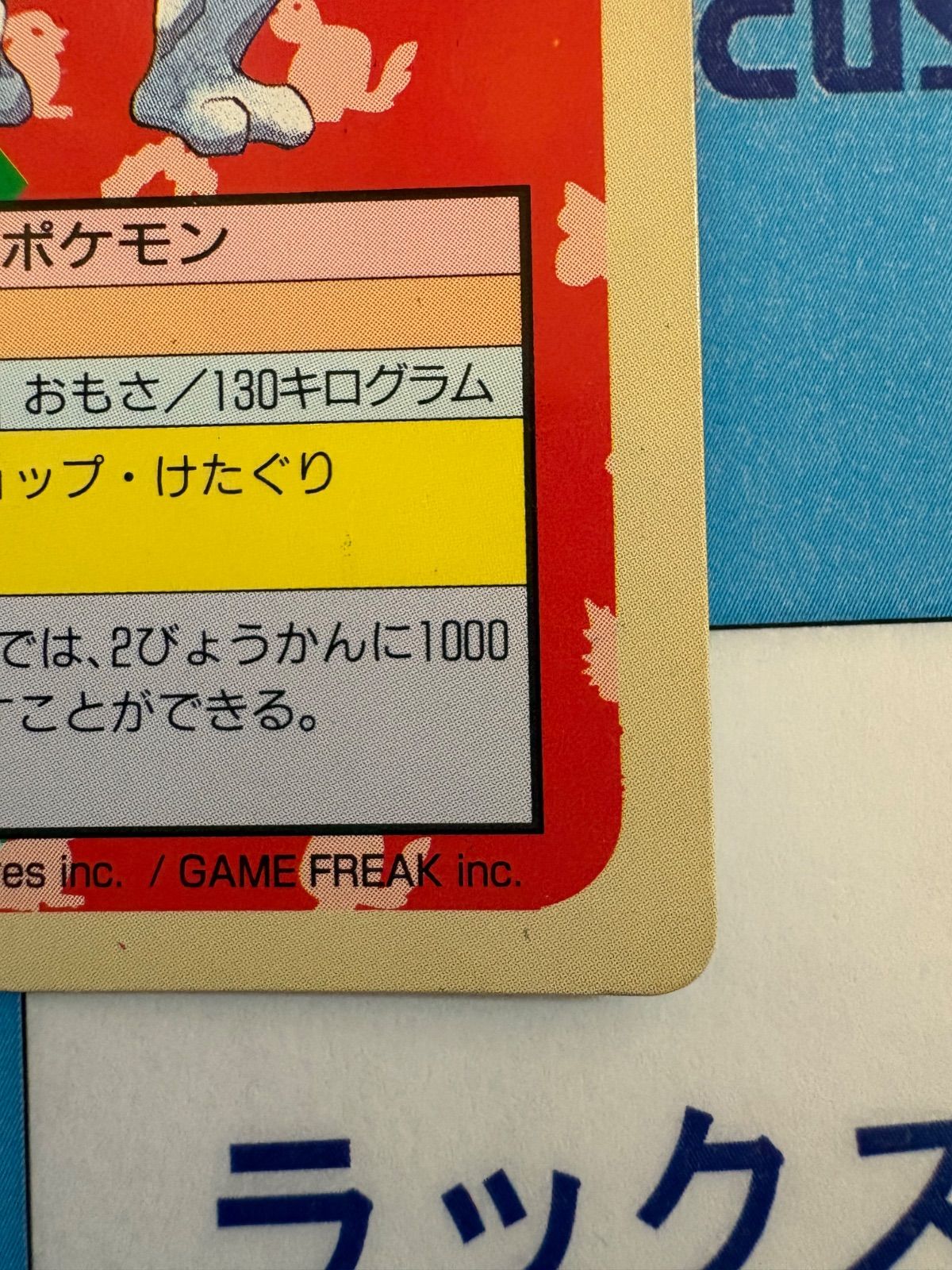 トップサン　ポケモンカード　カイリキー ポケモン - トップサン ポケモン カイリキーの通販 by ぴよ彦's shop