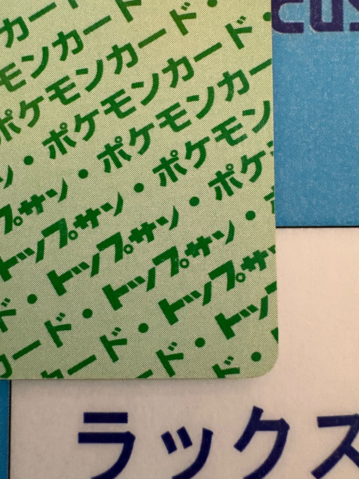 ポケモンカード　トップサン　裏緑　21枚セット トップサン ポケモンカード 裏緑 21枚 21枚セット】ポケモンカード