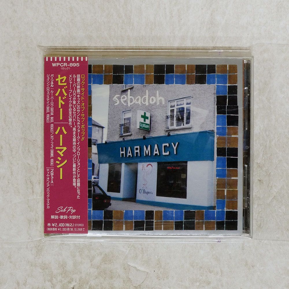 ◾️USオリジナル盤■SEBADOH / セバドー■Harmacy / 1996 ◾️USオリジナル盤□SEBADOH / セバドー□Harmacy / 1996