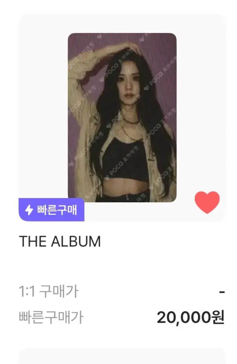 THE ALBUM BLACKPINK ジス(JISOO) トレカ - メルカリ
