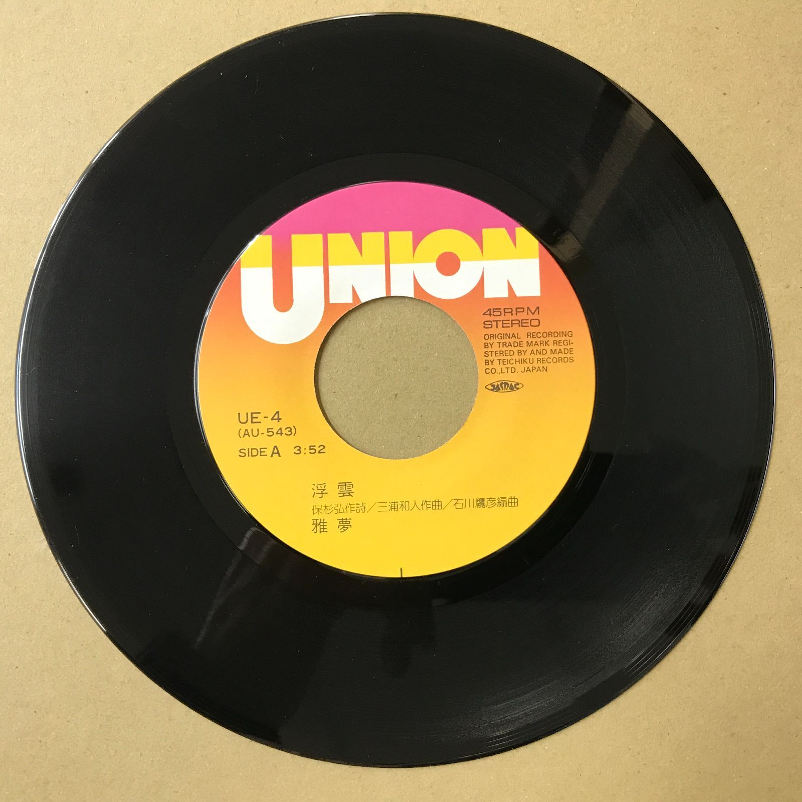 アメリアッチ歌謡ムード　EPレコード アメリアッチ歌謡ムード EPレコード