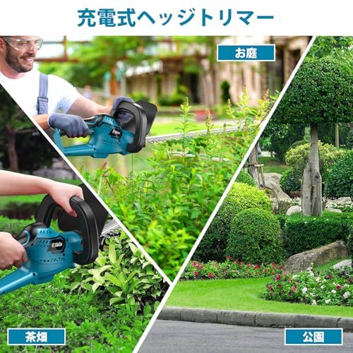 Elikliv ヘッジトリマー