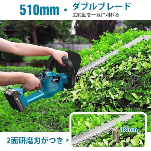  Elikliv ヘッジトリマー 充電式 生垣バリカン 剪定バリカン ガーデントリマー 電動工具 コードレス 刈込幅510 mm カット直径18 両刃駆動 18 V 庭木剪定 枝切り 垣根 刈り込み機 園芸用品 庭木 軽量 低騒音 マキタ18 Vバッテリー対応 m トリマー ヘッジトリマー 切断工具 切断機