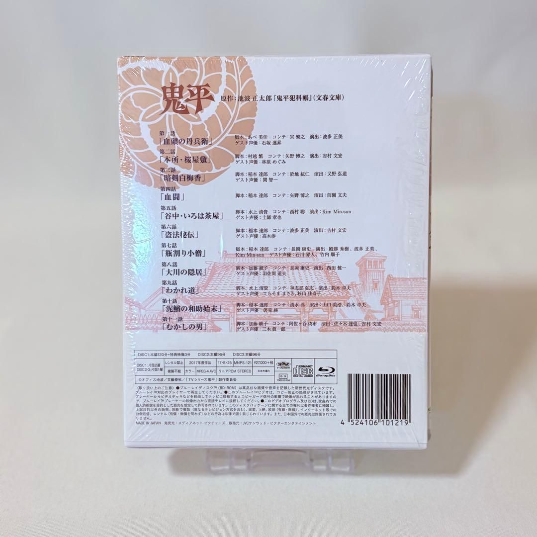 鬼平 Blu-ray BOX 組