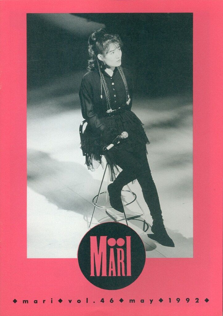 浜田麻里 FC会報 46冊 オマケ付き 浜田麻里 FC会報 46冊 オマケ付き