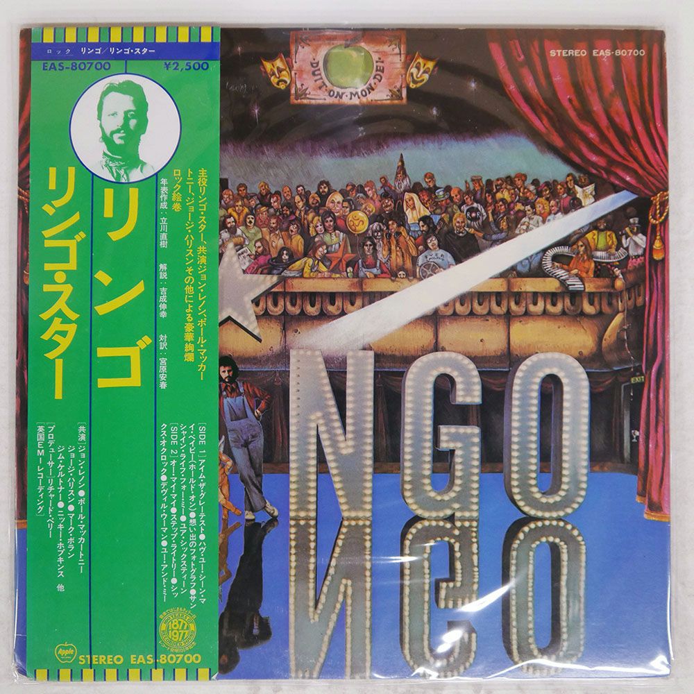 国内盤 RINGO STARR/RINGO/APPLE EAS80700 LP - メルカリ