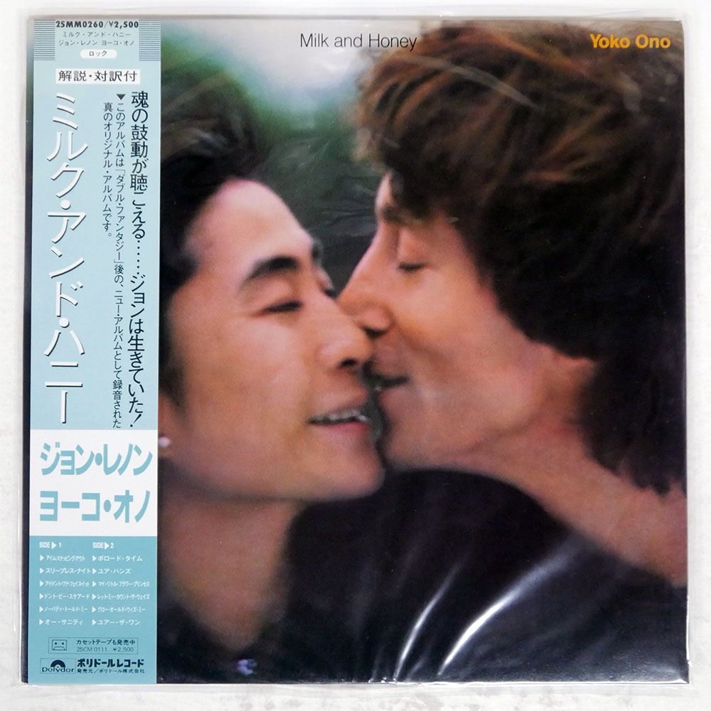 帯 国内盤 JOHN LENNON/YOKO ONO/MILK AND HONEY/POLYDOR 25MM0260 LP