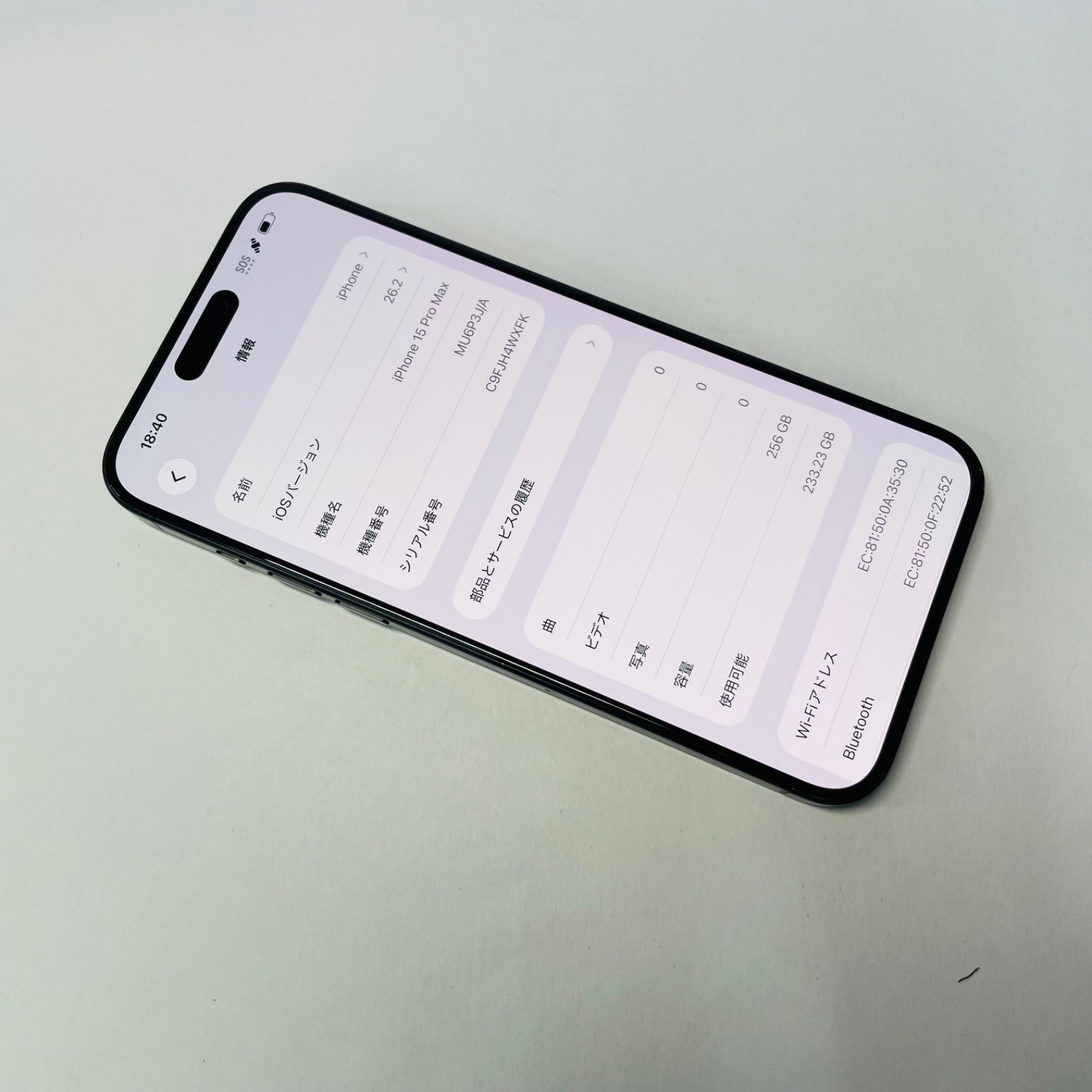 iPhone 15 Pro Max 256GB SIMフリー 電池91% 91331 - メルカリ