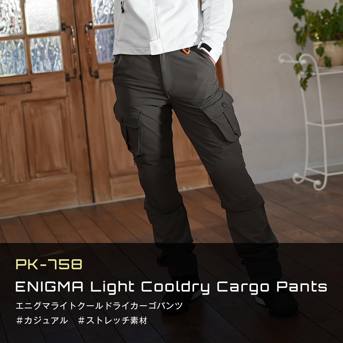 新品 コミネ(KOMINE) 2025モデル バイク用 07-758 PK-758 エニグマ