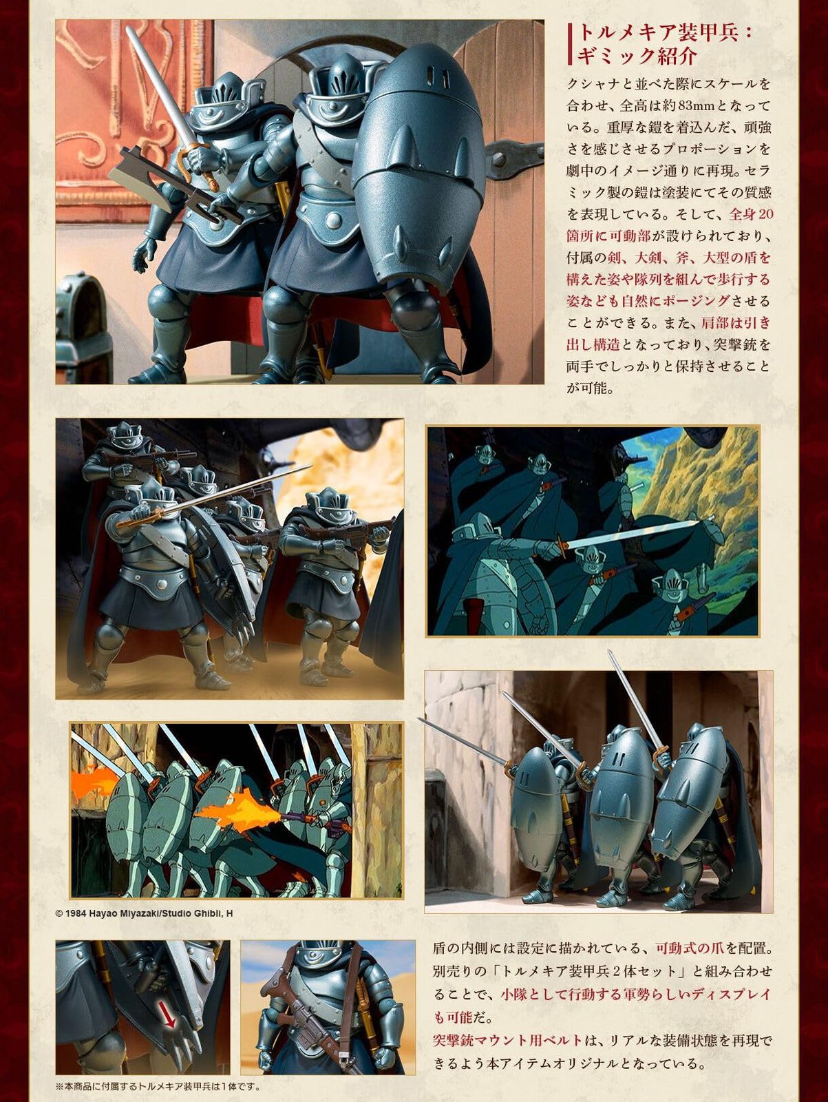 新品 想造ガレリア クシャナ&トルメキア装甲兵 【公式通販】