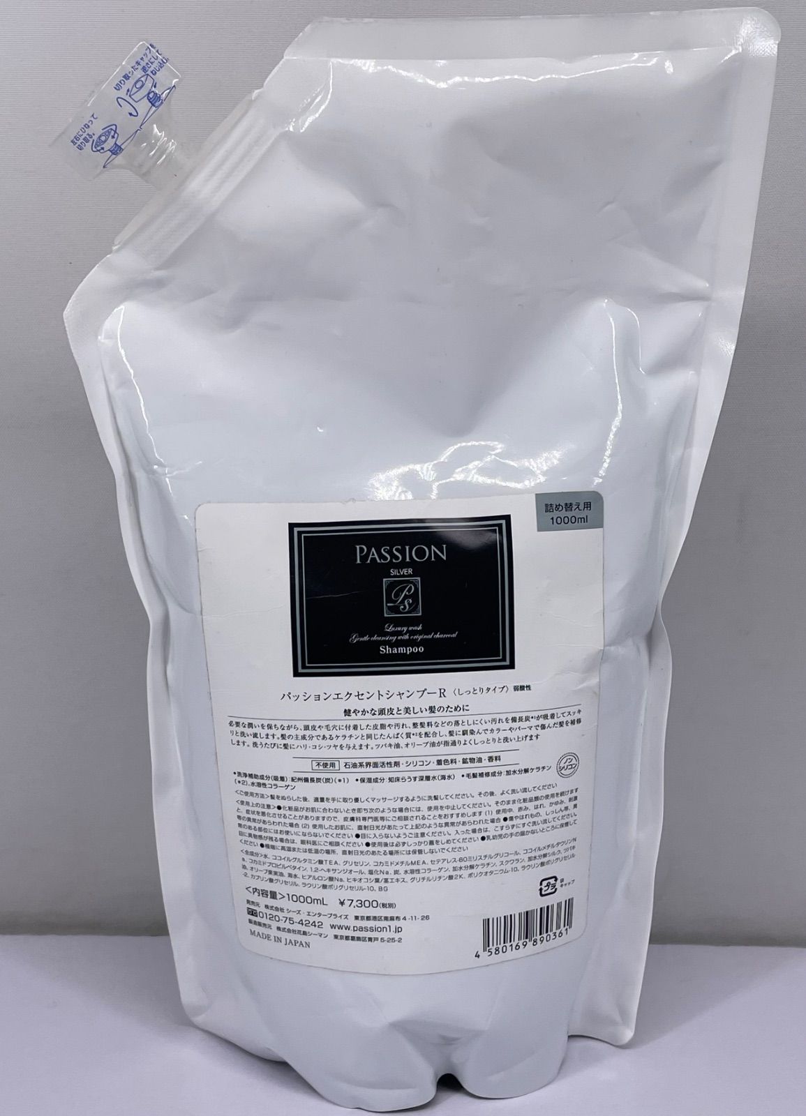 パッションエクセントシャンプーR しっとりタイプ 1000ml パッションエクセレントシャンプーR 詰め替え用 1000mL - メルカリ