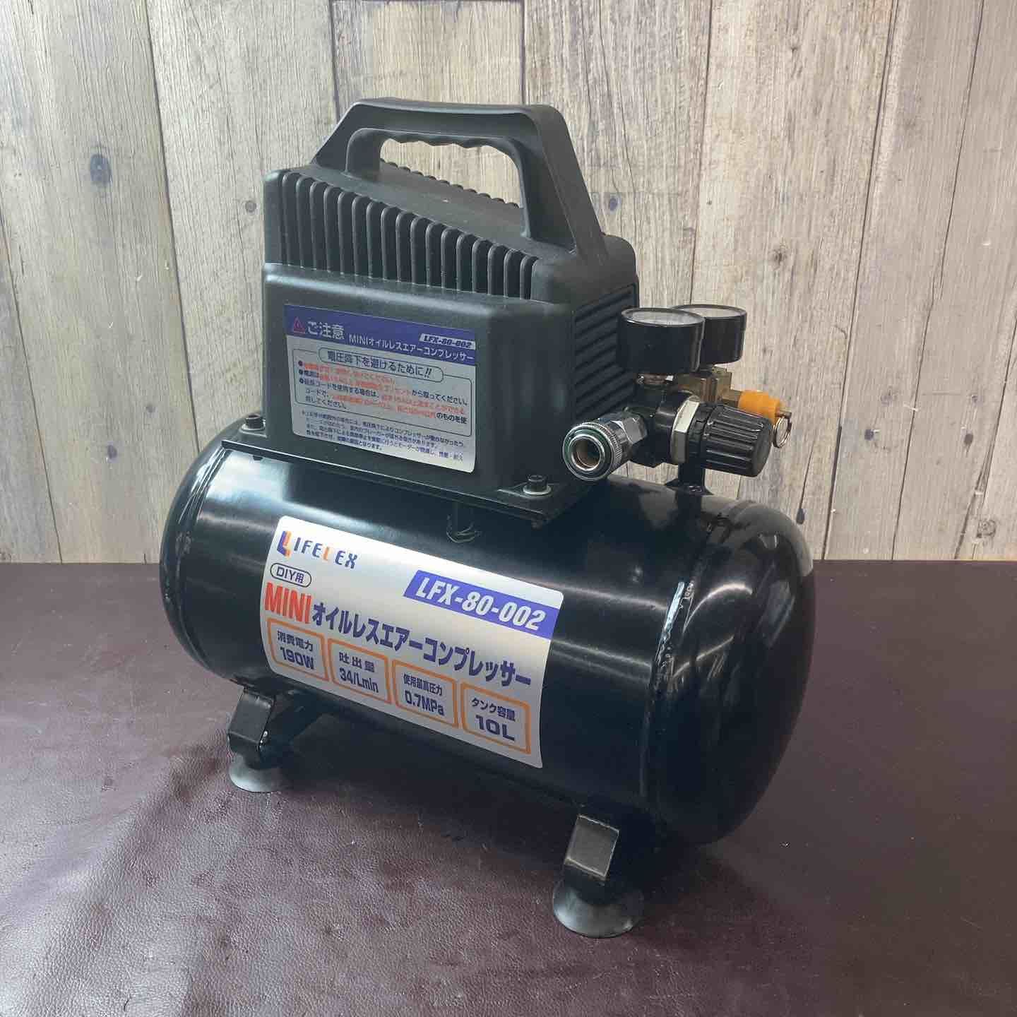 Liflex オイルレスコンプレッサー LFX-80-001 中古品】LIFELEX(ライフレックス) オイルレスエアコンプレッサー LFX