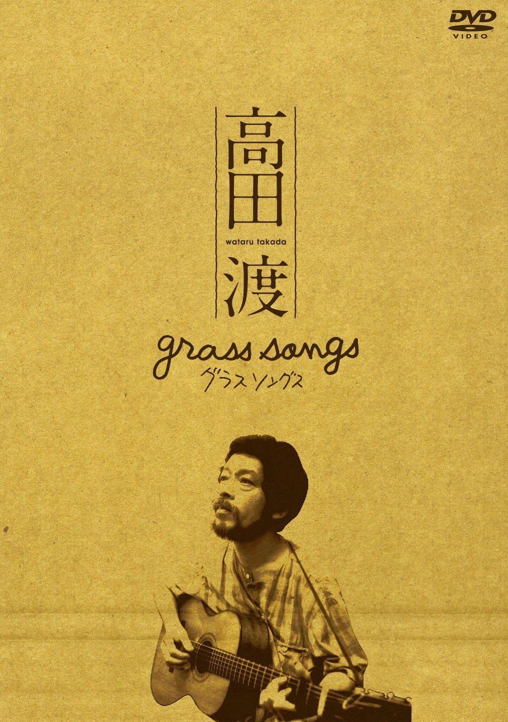 grass songs グラスソングス 品